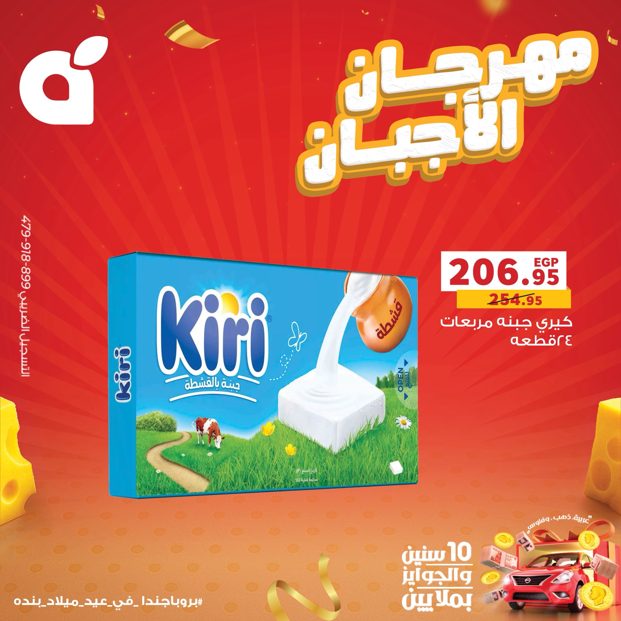 panda offers from 17sep to 2sep 2025 عروض بنده من 17 سبتمبر حتى 2 سبتمبر 2025 صفحة رقم 21